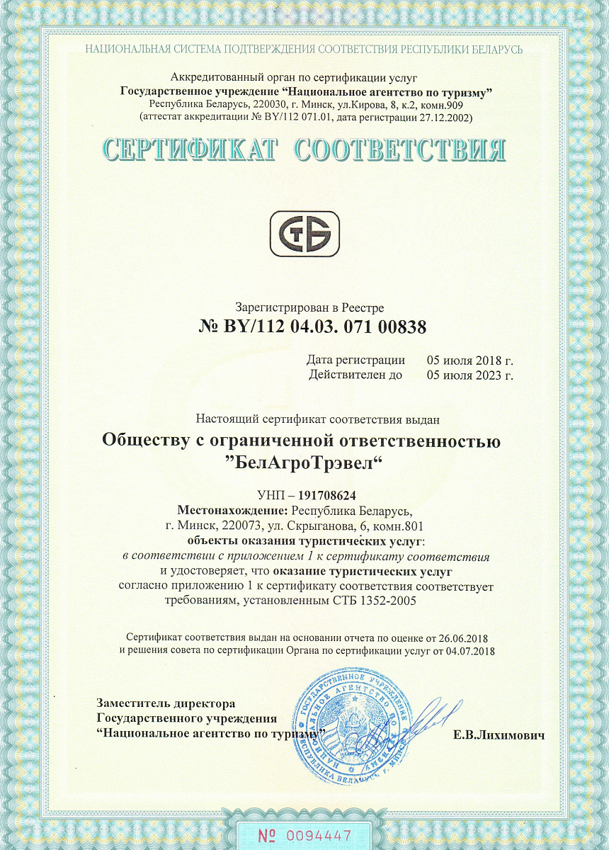Обои сертификат соответствия